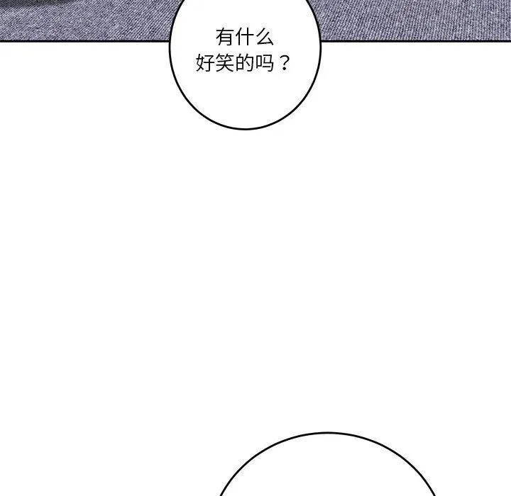 极乐之神第23話