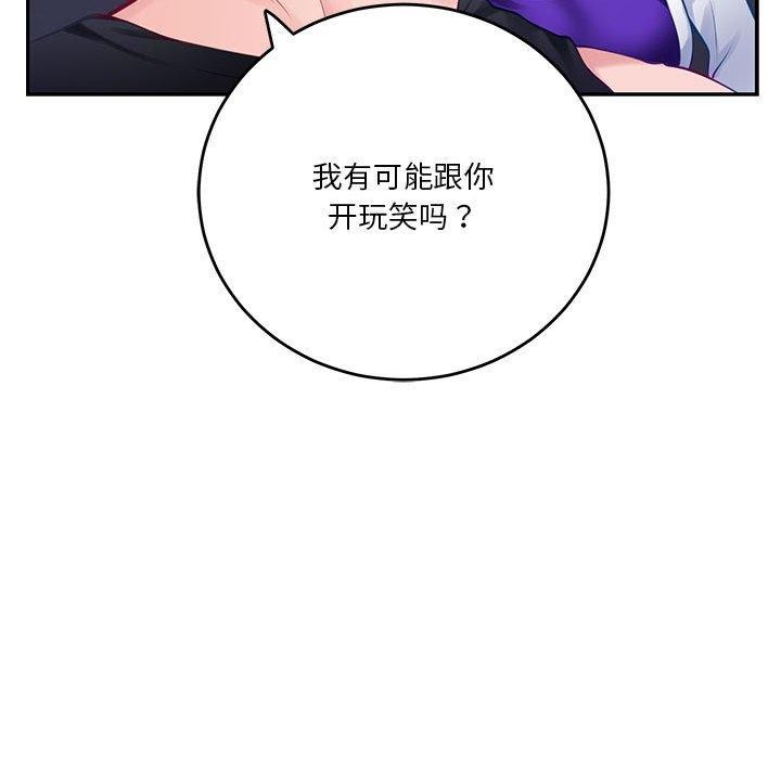 极乐之神第23話