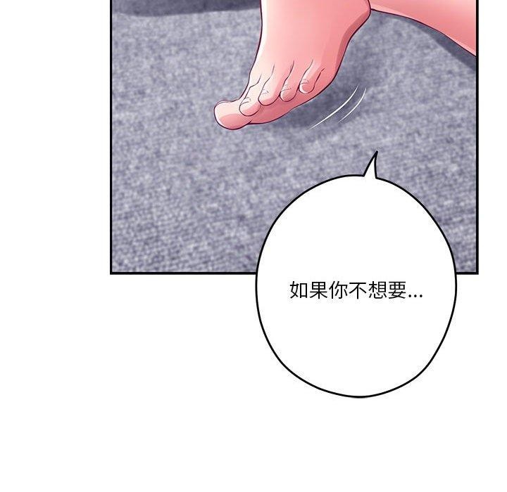 极乐之神第23話