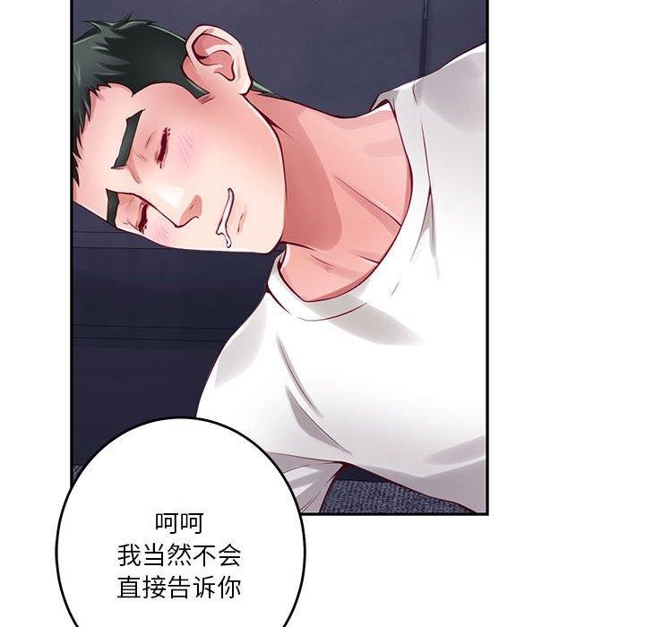 极乐之神第23話