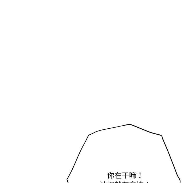 极乐之神第23話