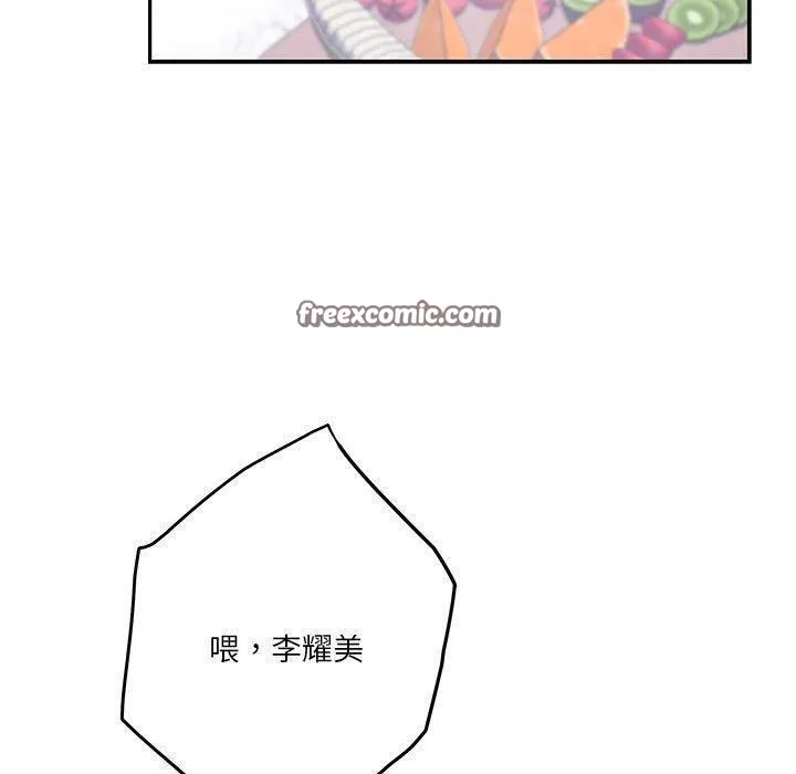 极乐之神第23話