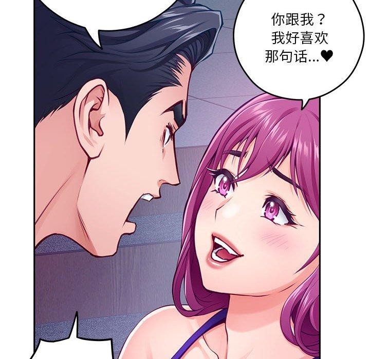 极乐之神第23話