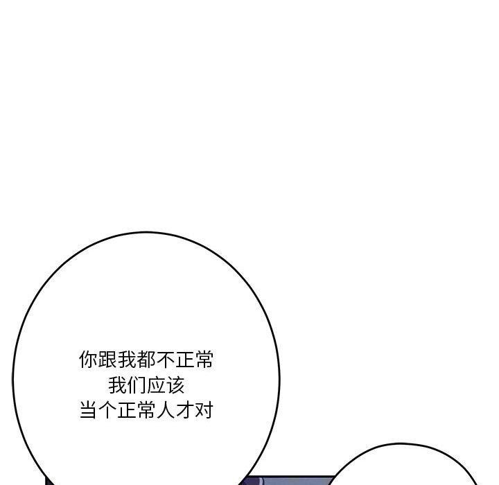 极乐之神第23話