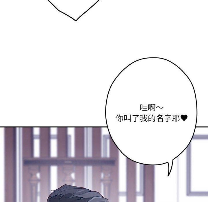 极乐之神第23話
