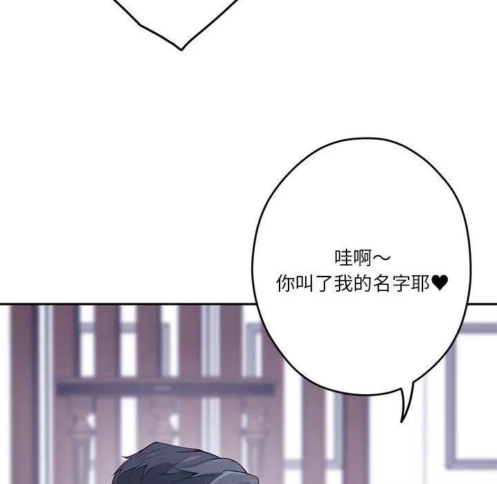 极乐之神第23話