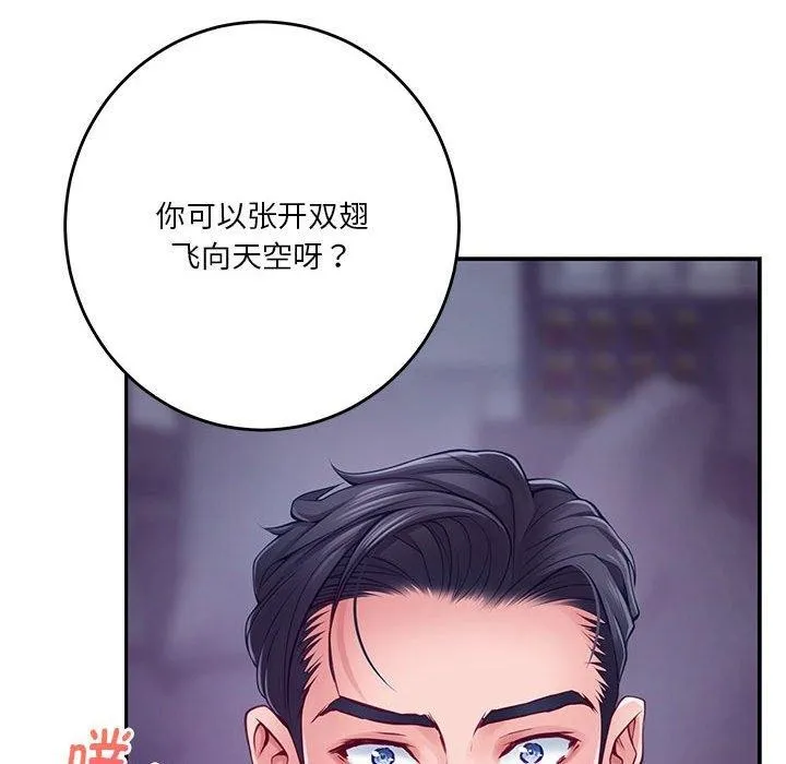 极乐之神第23話