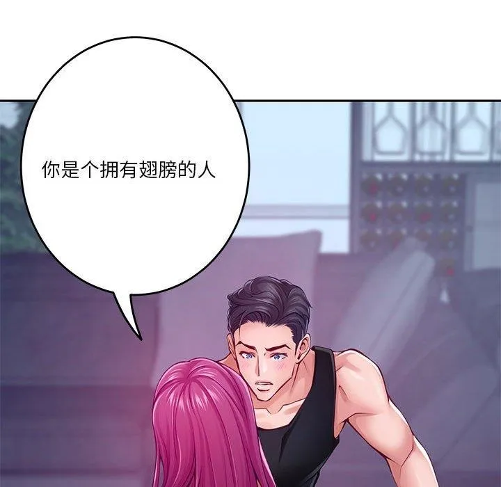 极乐之神第23話