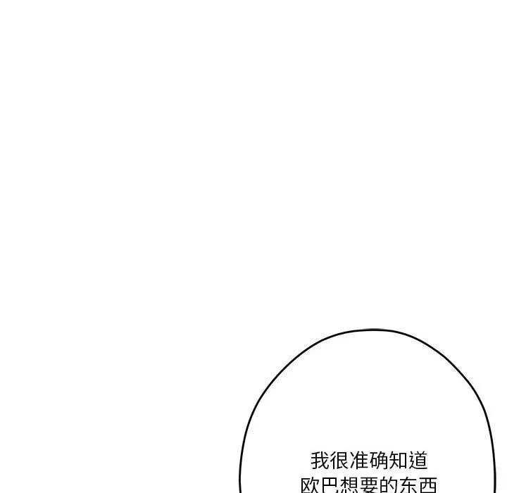 极乐之神第23話