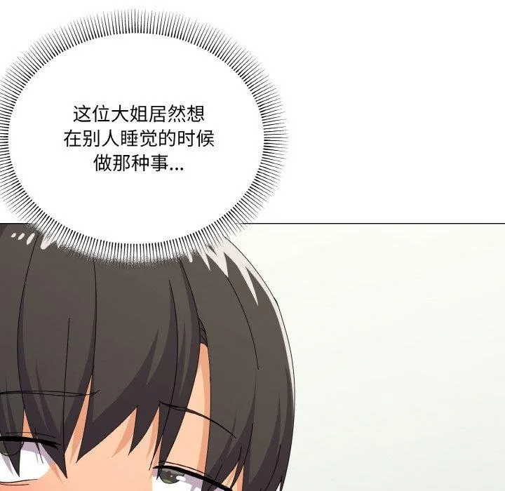 家人之间这样不好吧第26話