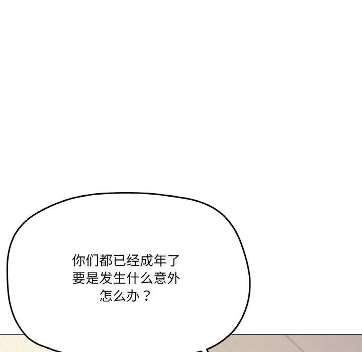 家人之间这样不好吧第26話