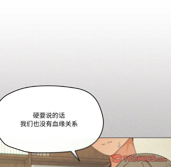 家人之间这样不好吧第26話