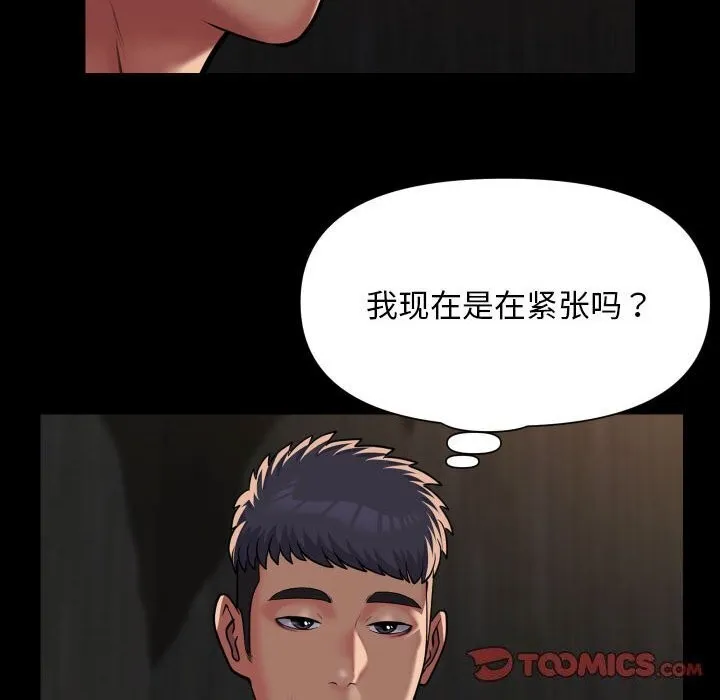 敲開你的門第120話