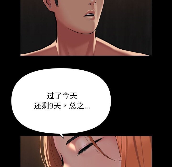 敲开你的门第120話