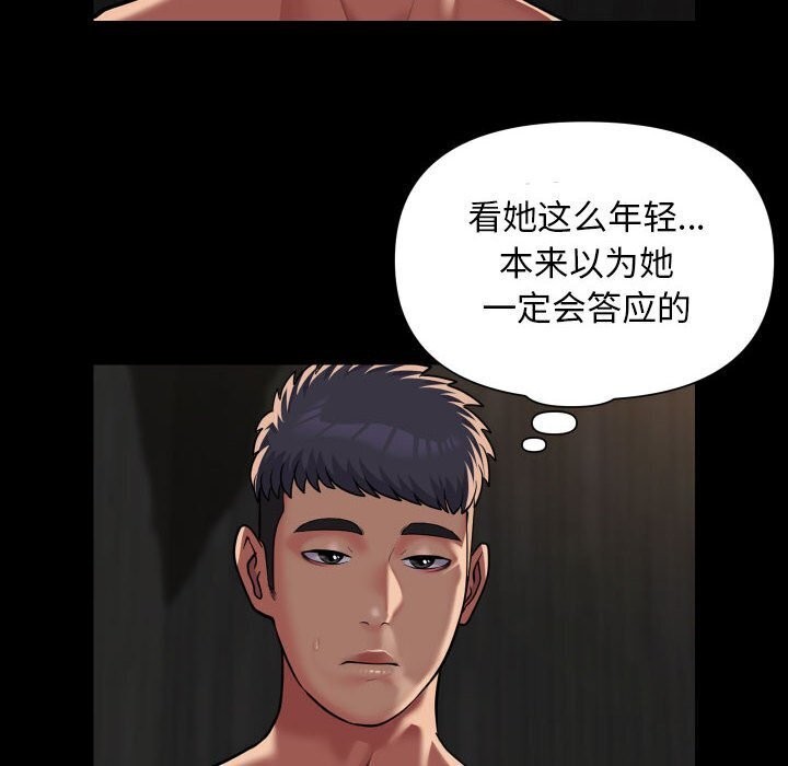 敲开你的门第120話