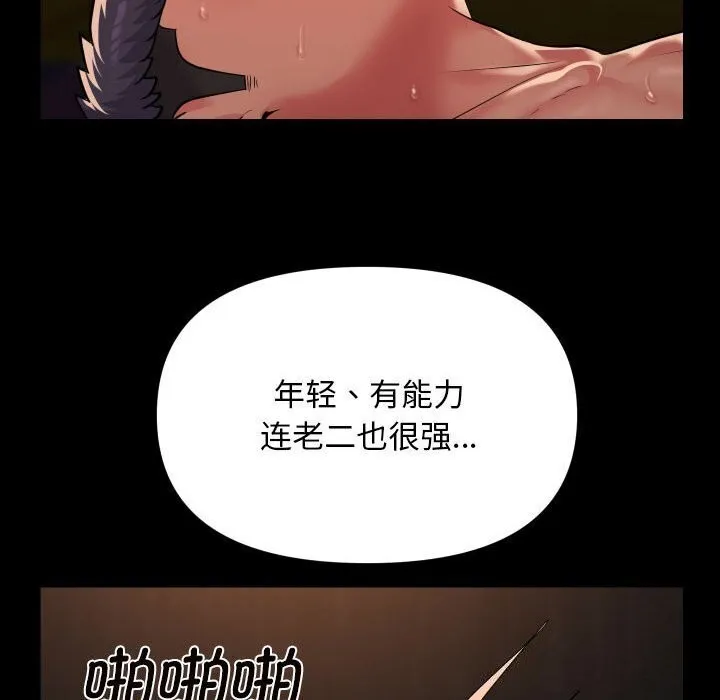 敲開你的門第120話