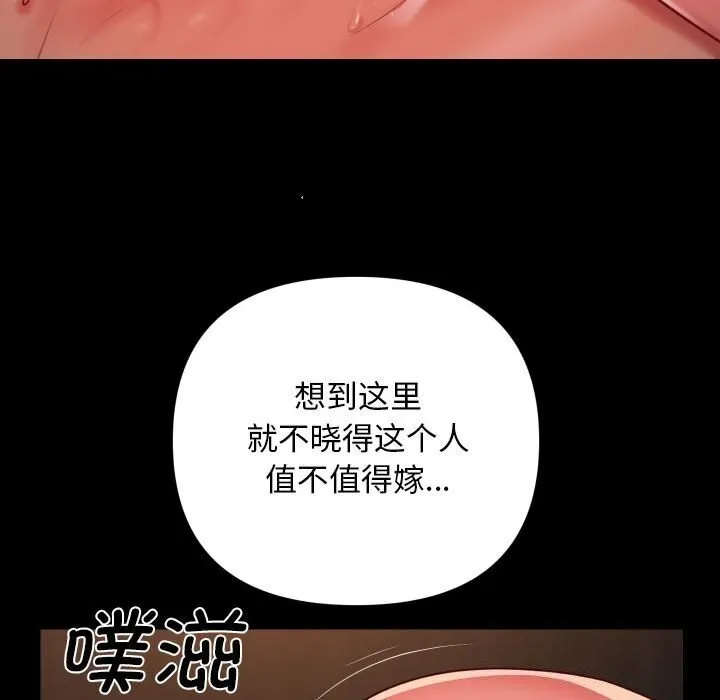 敲開你的門第120話