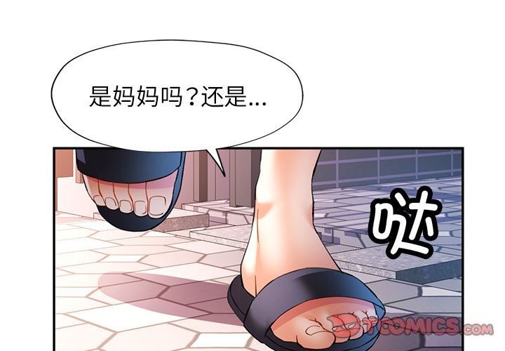 可以爱你吗第33話