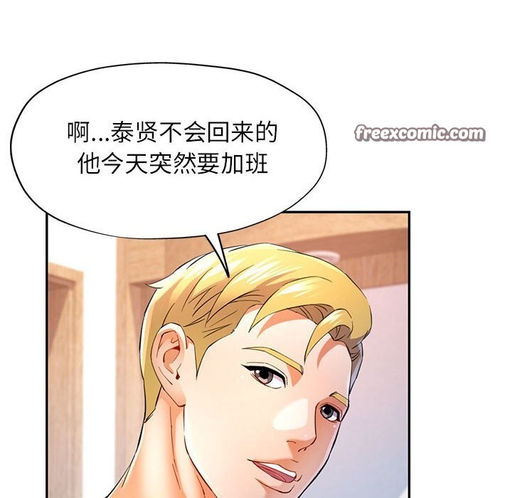 可以爱你吗第33話