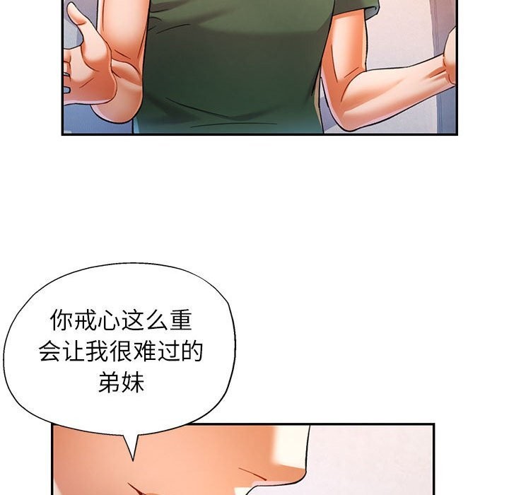 可以爱你吗第33話