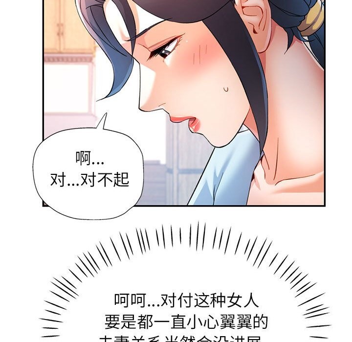 可以爱你吗第33話