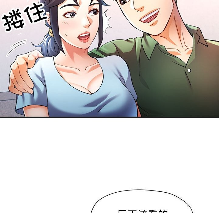可以爱你吗第33話
