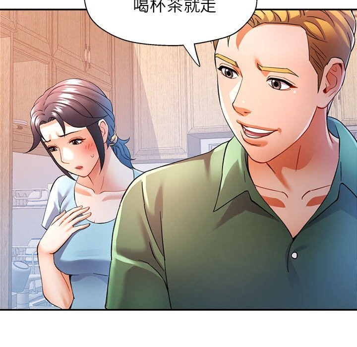 可以爱你吗第33話