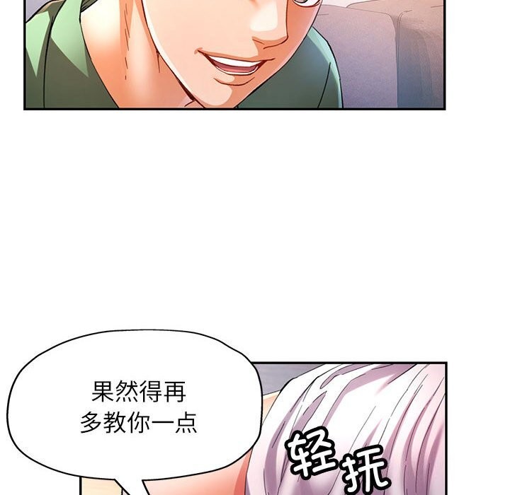 可以爱你吗第33話