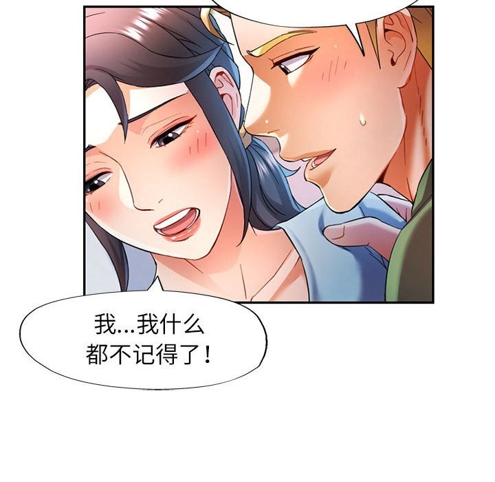 可以爱你吗第33話