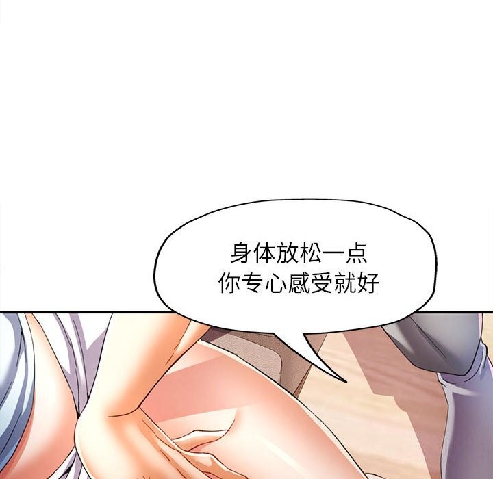 可以爱你吗第33話