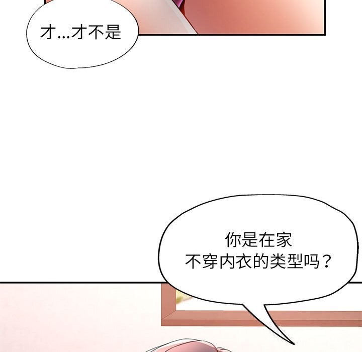可以爱你吗第33話