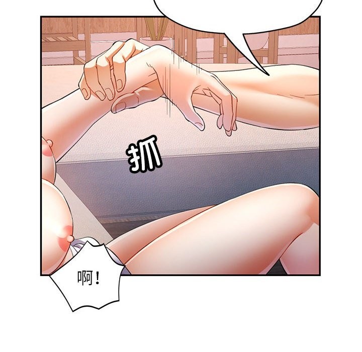 可以爱你吗第33話