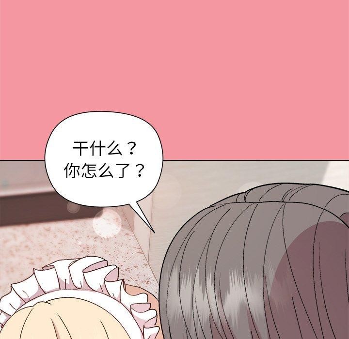 和美女上司玩游戏第32話