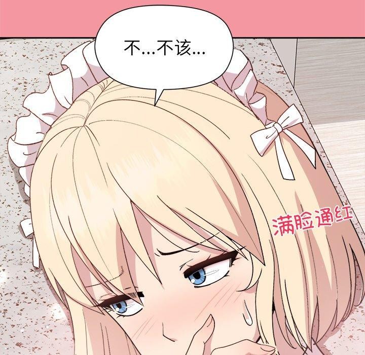 和美女上司玩游戏第32話