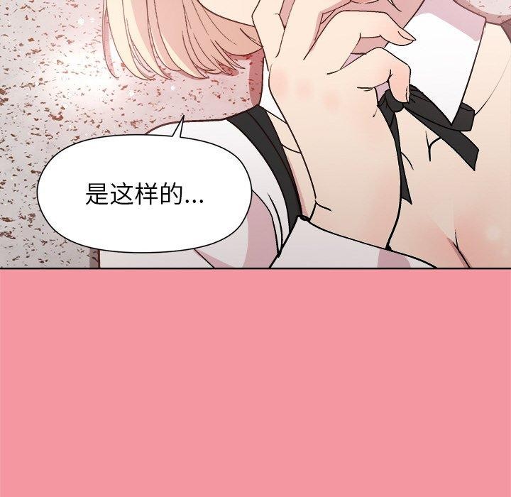 和美女上司玩游戏第32話