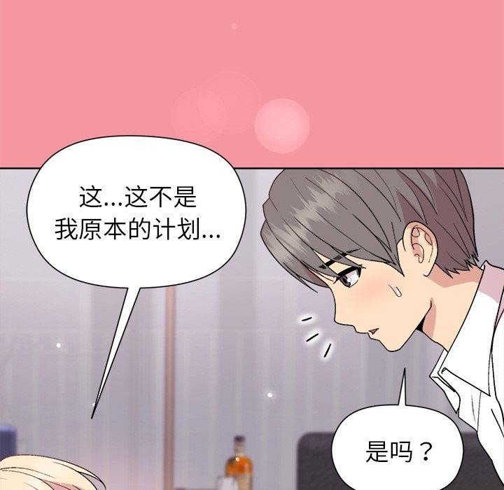 和美女上司玩游戏第32話