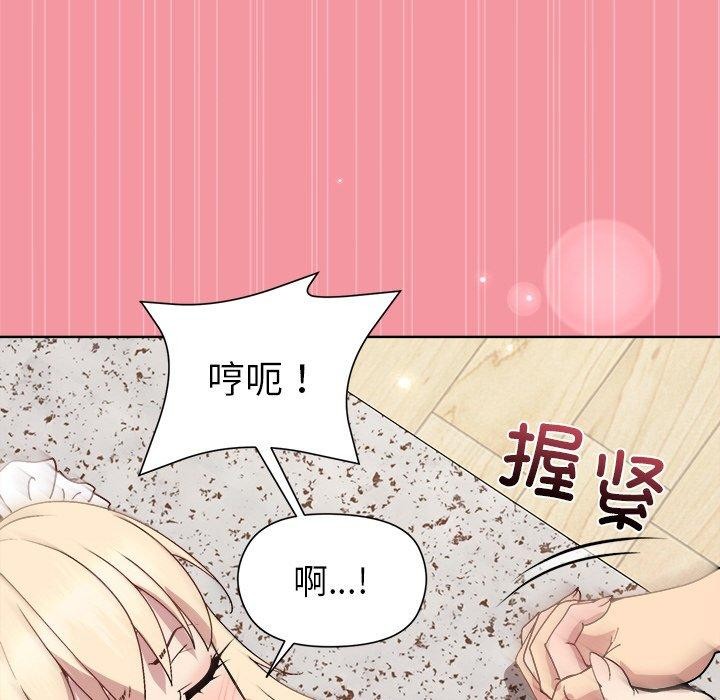 和美女上司玩游戏第32話