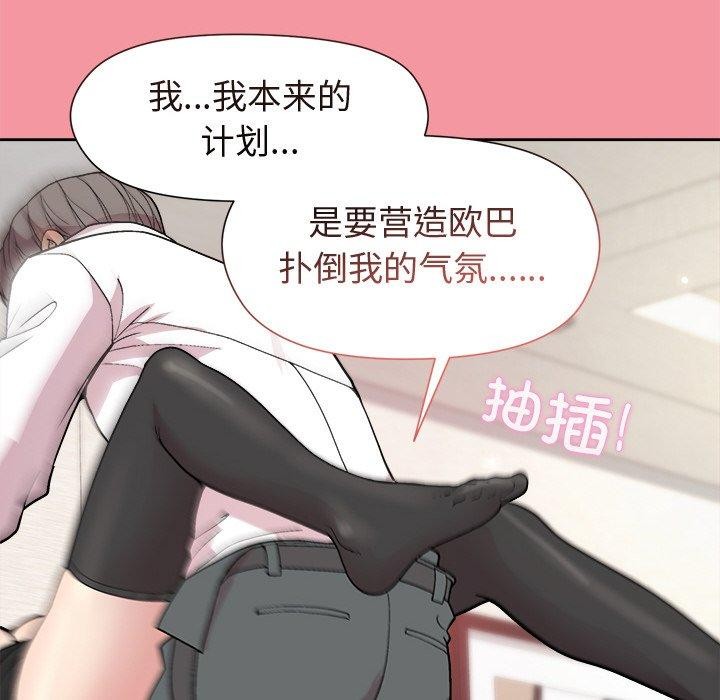 和美女上司玩游戏第32話