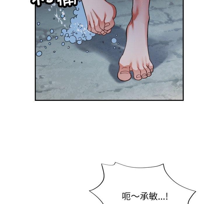 已嫁人的她第7話
