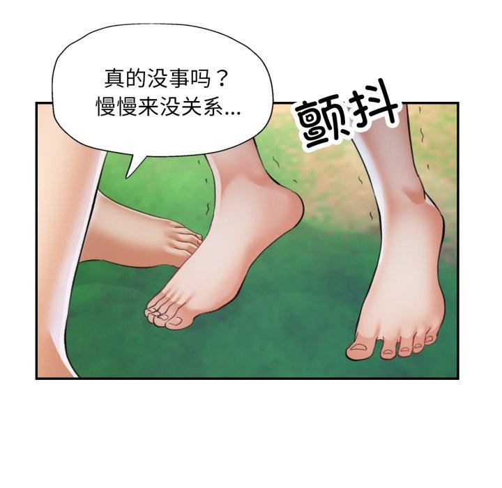 已嫁人的她第7話