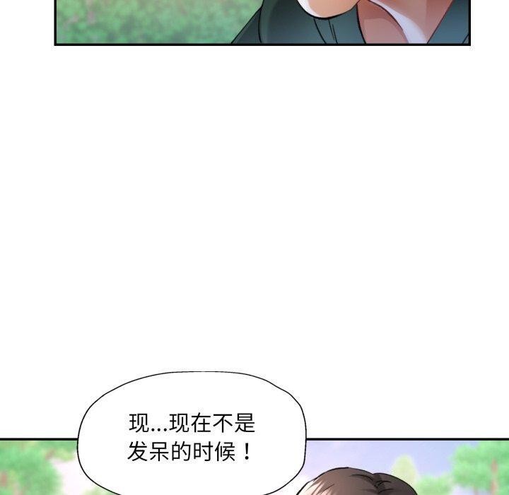 已嫁人的她第7話