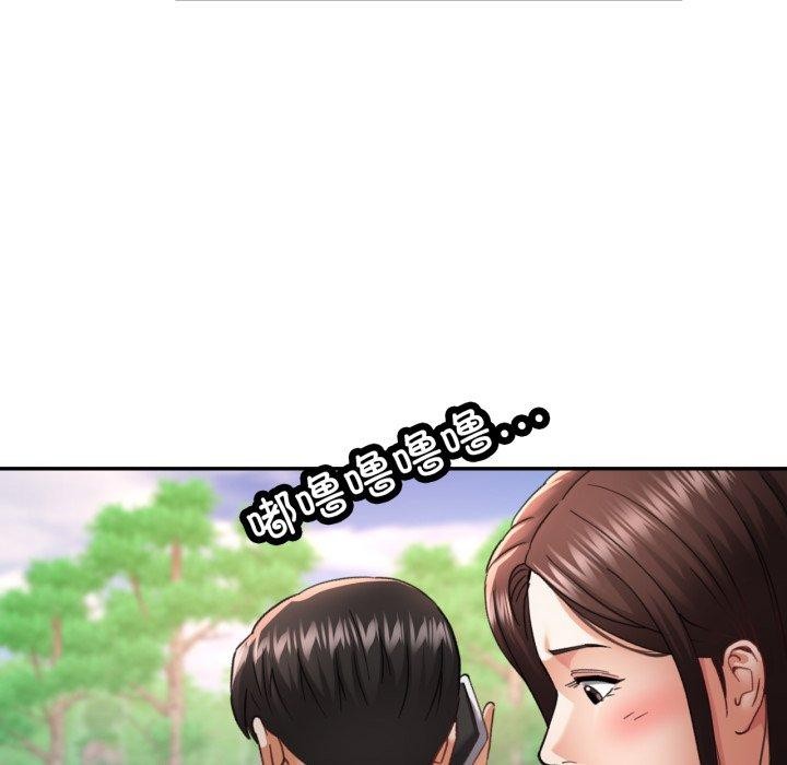 已嫁人的她第7話
