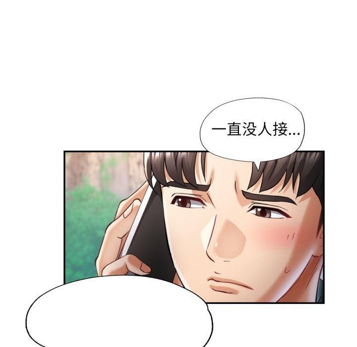 已嫁人的她第7話