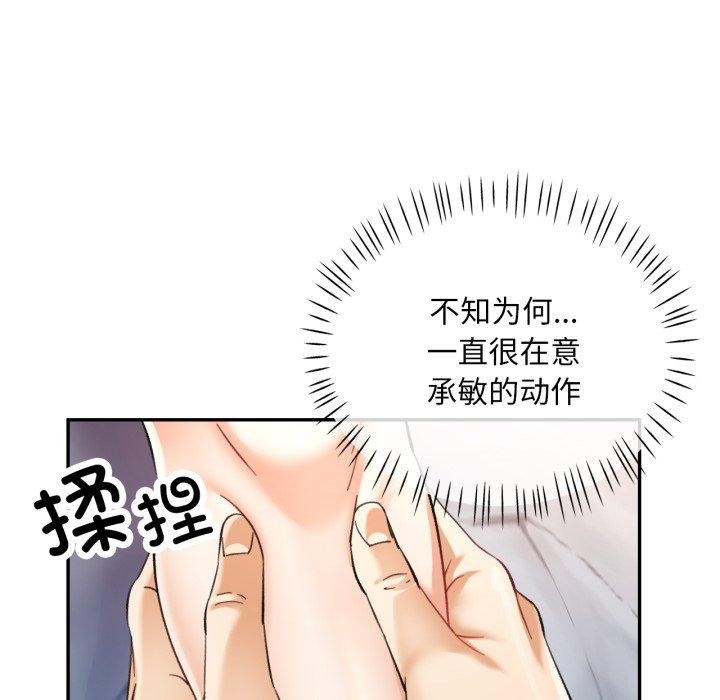 已嫁人的她第7話