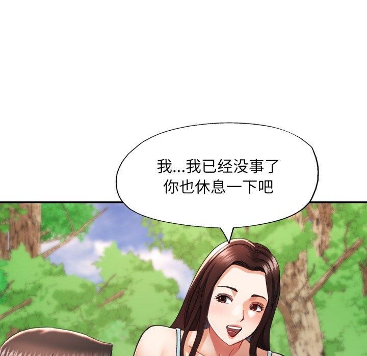 已嫁人的她第7話