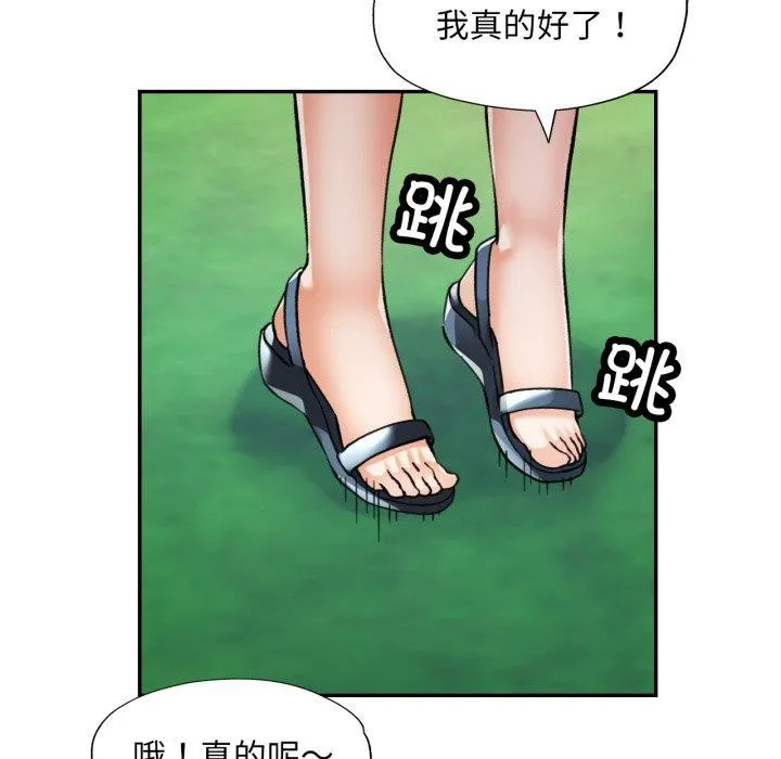 已嫁人的她第7話