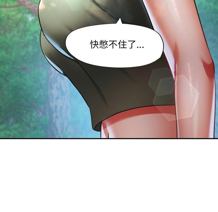 已嫁人的她第7話
