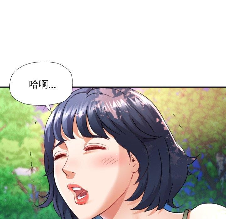 已嫁人的她第7話