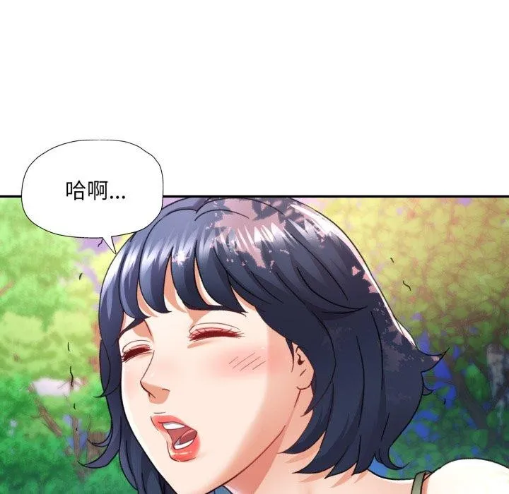 已嫁人的她第7話