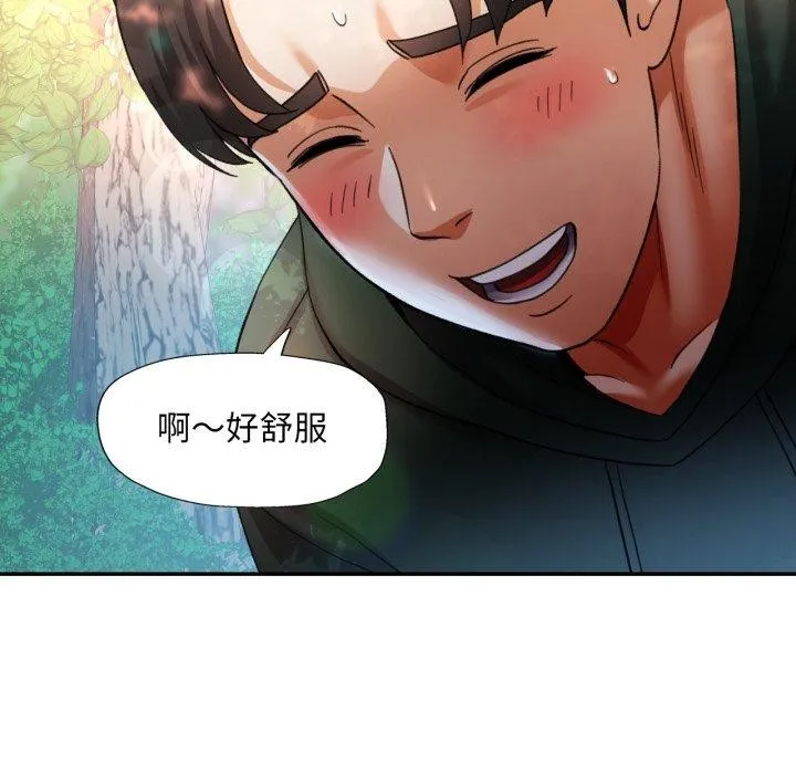 已嫁人的她第7話